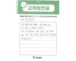 주★규님의 고객감동편지 입니다
