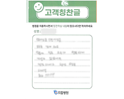 이★현님의 고객감동편지 입니다