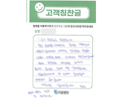 김★행님의 고객감동편지 입니다