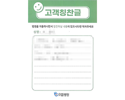 이★자님의 고객감동편지 입니다.