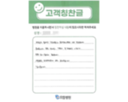 김★자님의 고객감동편지 입니다.