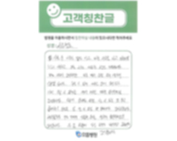사★호님의 고객감동편지 입니다.