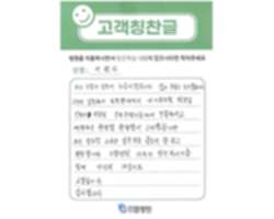 이★자님의 고객감동편지 입니다.