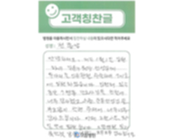 전★남님의 고객감동편지 입니다.