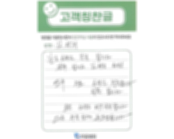 김★재님의 고객감동편지 입니다.
