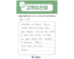 손★명님의 고객감동편지 입니다.