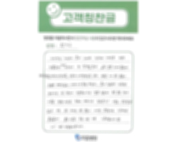 황★수님의 고객감동편지 입니다.