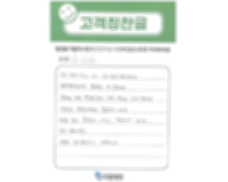 김★영님의 고객감동편지 입니다.