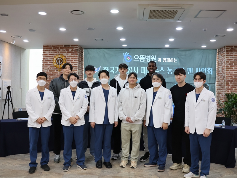 으뜸병원과 함께하는 한국가스공사 농구단 팬사인회