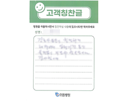 이★숙님의 고객감동편지 입니다.