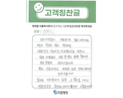 조★희님의 고객감동편지 입니다.