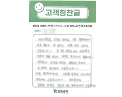 최★현님의 고객감동편지 입니다.