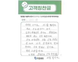 김★임님의 고객감동편지 입니다.