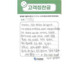 박★옥님의 고객감동편지 입니다.