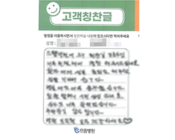 최★옥님의 고객감동편지 입니다.