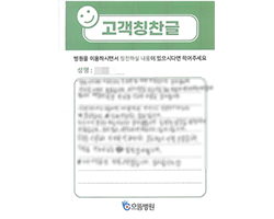 이★철님의 고객감동편지 입니다.