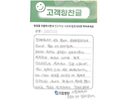 임★경님의 고객감동편지 입니다.
