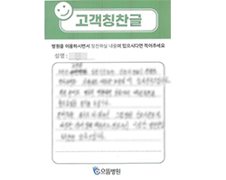 신★동님의 고객감동편지 입니다.