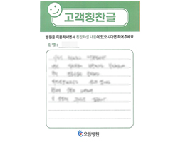 황★미님의 고객감동편지 입니다.