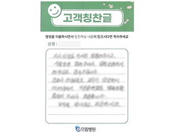 김★리님의 고객감동편지 입니다.
