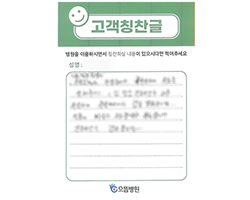 강★금님의 고객감동편지 입니다.
