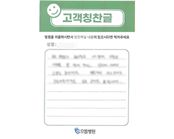 오★윤님의 고객감동편지 입니다.