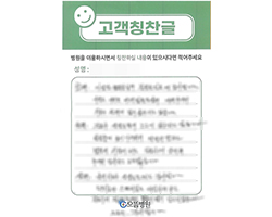 진★한님의 고객감동편지 입니다.