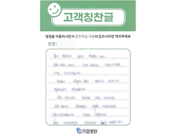 박★호님의 고객감동편지 입니다.