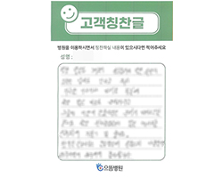 전★희님의 고객감동편지 입니다.