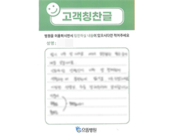 이★분님의 고객감동편지 입니다.