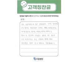 신★우님의 고객감동편지 입니다.