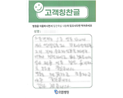 김★인님의 고객감동편지 입니다.