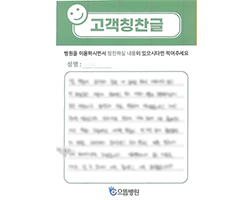 유★영님의 고객감동편지 입니다.