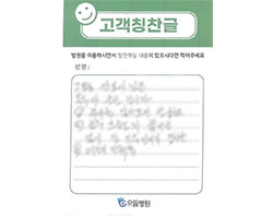 이★조님의 고객감동편지 입니다.