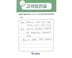 하★민님의 고객감동편지 입니다.