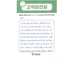 김★현님의 고객감동편지 입니다.