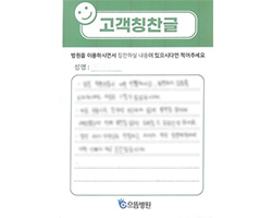 김★규님의 고객감동편지 입니다.
