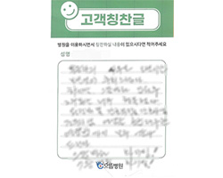 정★연님의 고객감동편지 입니다.