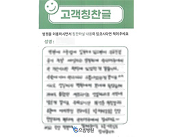 이★원님의 고객감동편지 입니다.