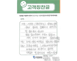 장★자님의 고객감동편지 입니다.