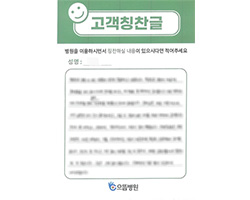 임★민님의 고객감동편지 입니다.