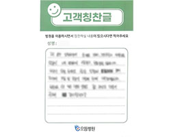 김★건님의 고객감동편지 입니다.