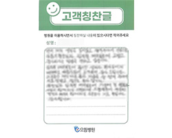 조★도님의 고객감동편지 입니다.