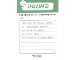 박★기님의 고객감동편지 입니다.