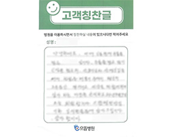 김★현님의 고객감동편지 입니다.