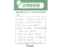 이★암님의 고객감동편지 입니다.