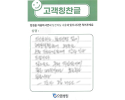 주★봉님의 고객감동편지 입니다.