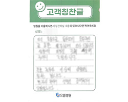 배★숙님의 고객감동편지 입니다.