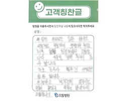이★숙님의 고객감동편지 입니다.