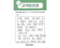 조★경님의 고객감동편지 입니다.